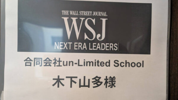 本格的に海外発信！The Wall Street Journal (WSJ)の取材を受けてきました！