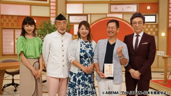 木下山多のTV番組出演『For JAPAN－日本を経営せよ-』